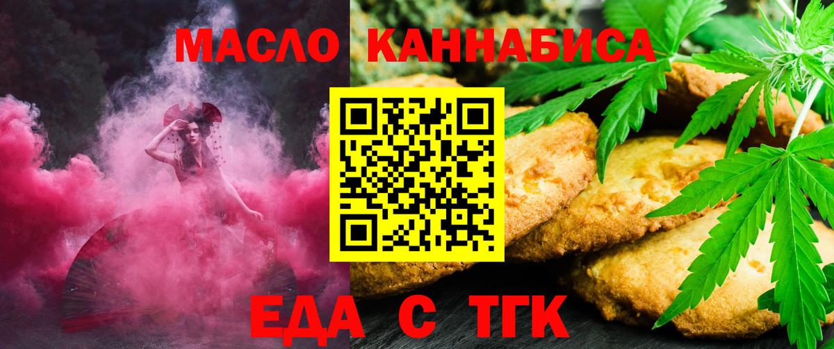 Canna-Cookies конопля  Вход с VPN  Белореченск 