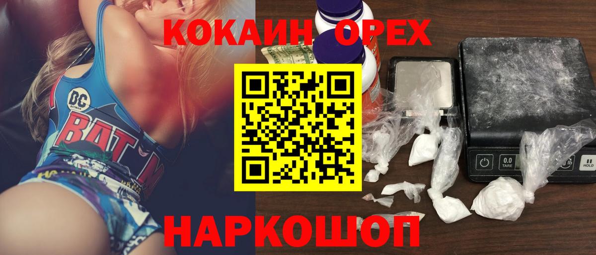 КОКАИН FishScale Белореченск