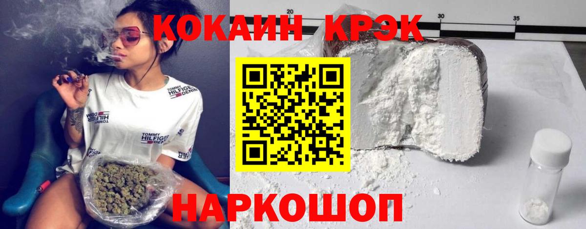 Белореченск  Cocaine  Вход с VPN  Кокаин 97% 