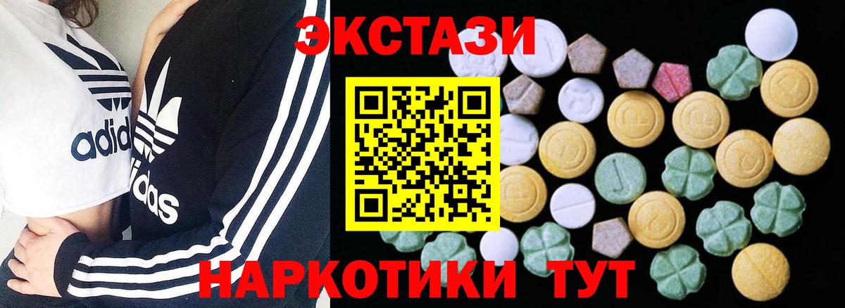 ЭКСТАЗИ таблы  Ecstasy  KRAKEN как зайти  Белореченск  Вход с VPN  Ecstasy XTC 