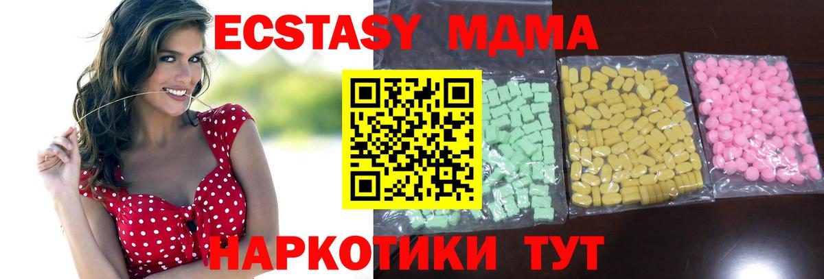 Ecstasy TESLA Белореченск