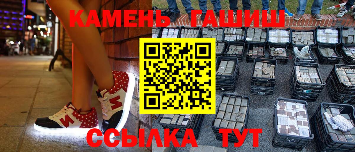 ГАШ ice o lator Белореченск