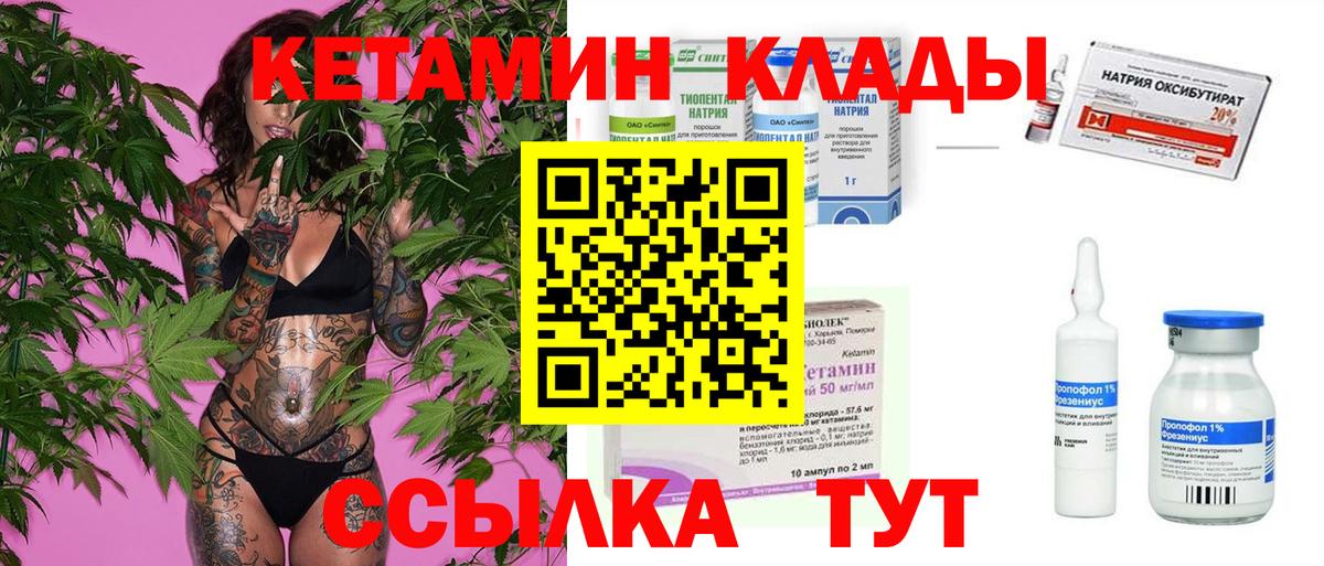 Кетамин ketamine  Вход с VPN  blacksprut рабочий сайт  Белореченск 