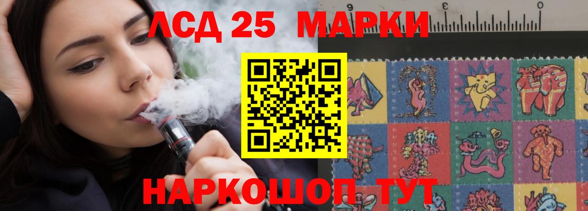 LSD-25 экстази ecstasy Белореченск