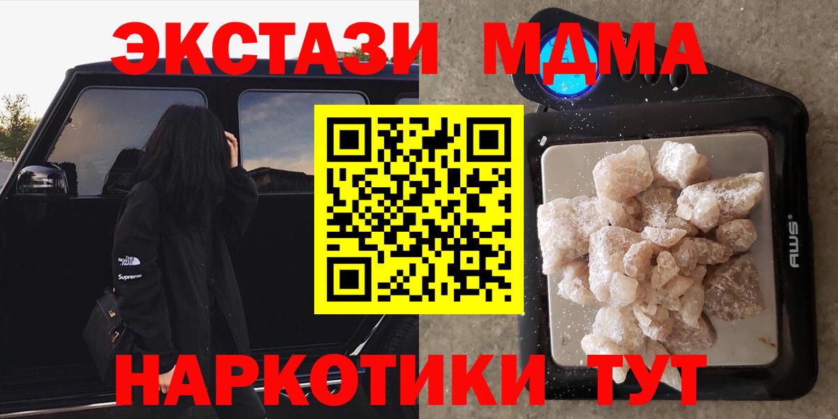 Белореченск  МДМА  Вход с VPN  МДМА VHQ 