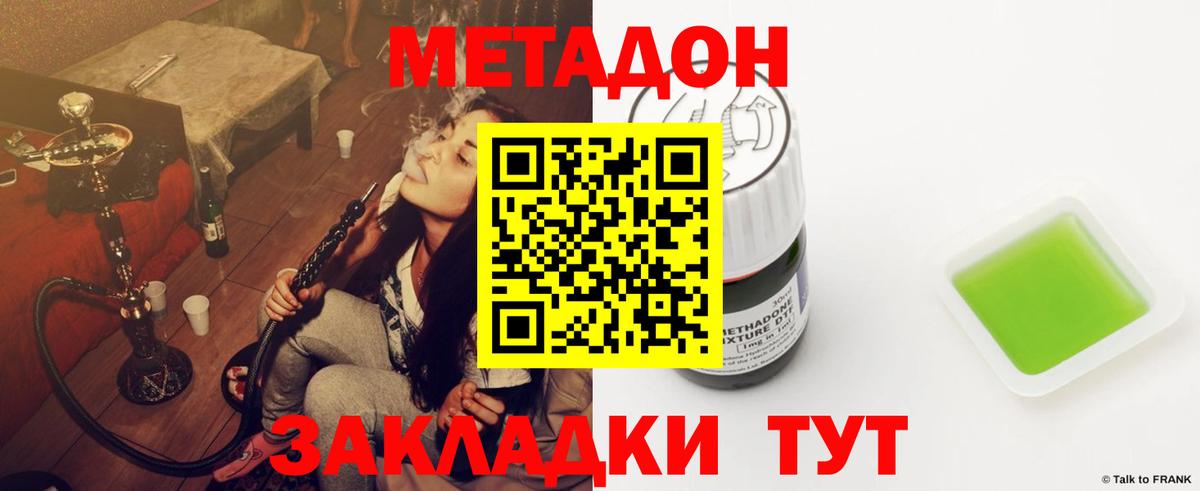 МЕТАДОН белоснежный  Вход с VPN  Белореченск  KRAKEN ссылка  Метадон methadone 