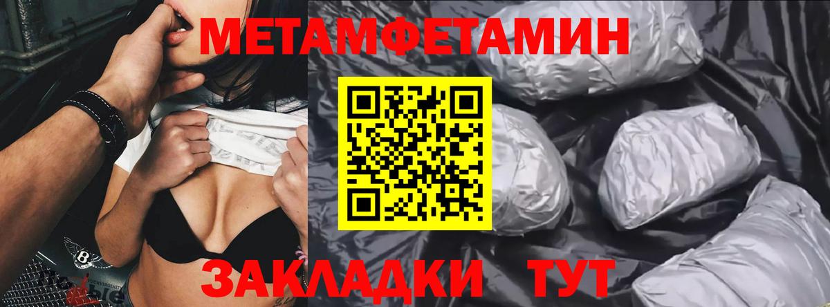 МЕТАМФЕТАМИН витя  Вход с VPN  Белореченск 