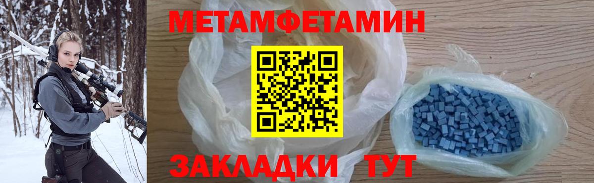 МЕТАМФЕТАМИН винт Белореченск