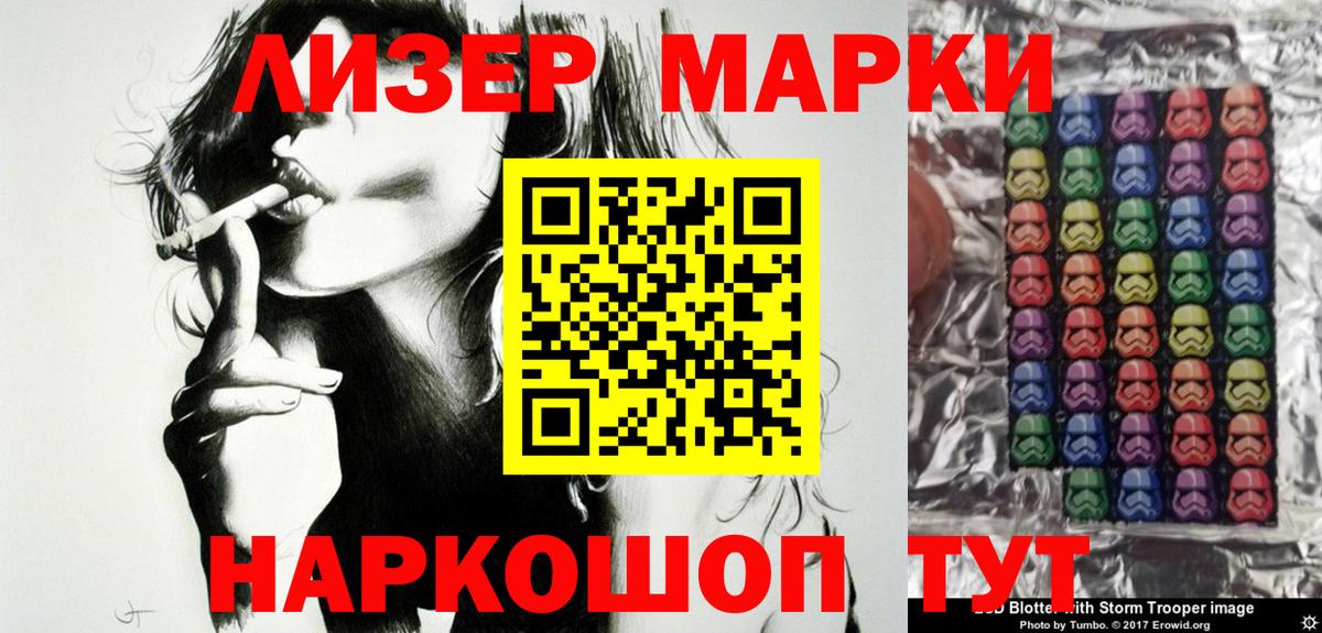Марки NBOMe 1,5мг  Марки NBOMe 1,5мг  Белореченск  Вход с VPN 