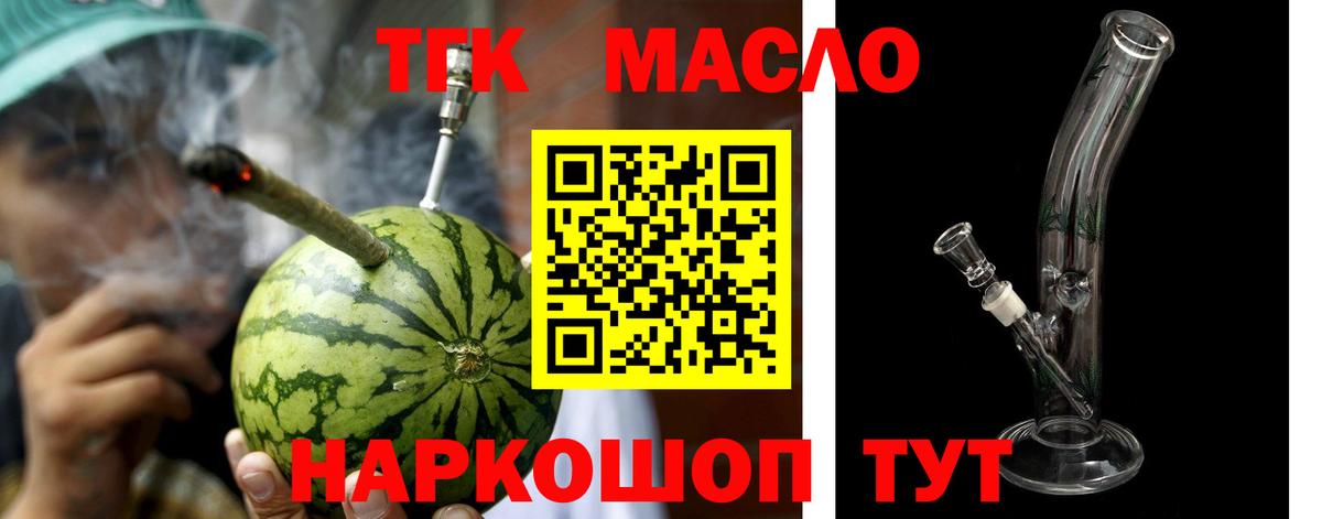 Дистиллят ТГК вейп Белореченск
